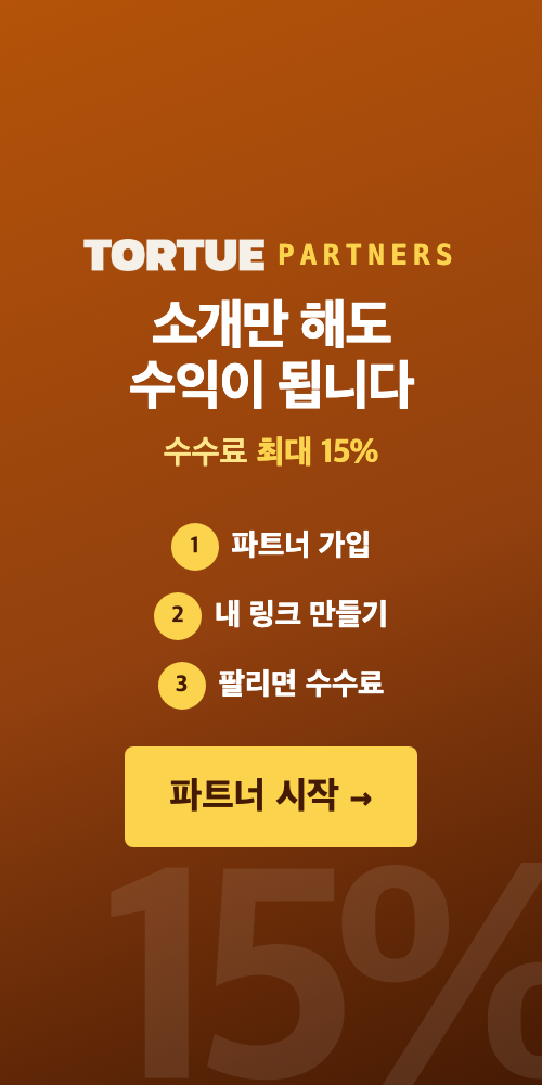 토투 파트너스